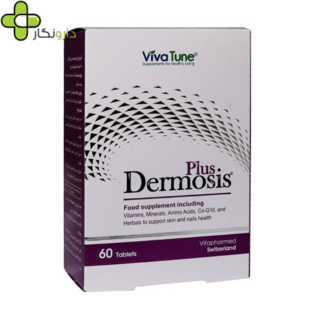 درموسیس پلاس ویواتیون