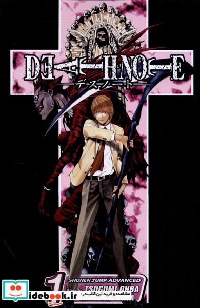 کتاب مجموعه مانگا Death Note 1 کتابیار