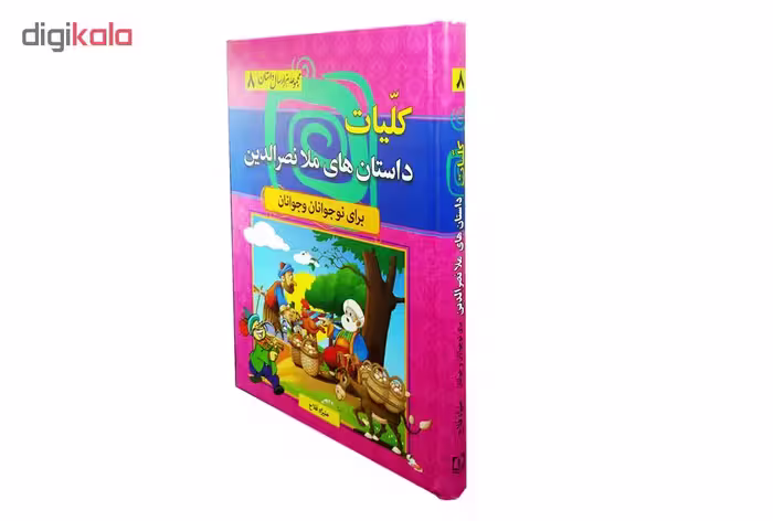 کتاب کلیات داستان های ملا نصرالدین اثر منیژه فلاح نشر سما