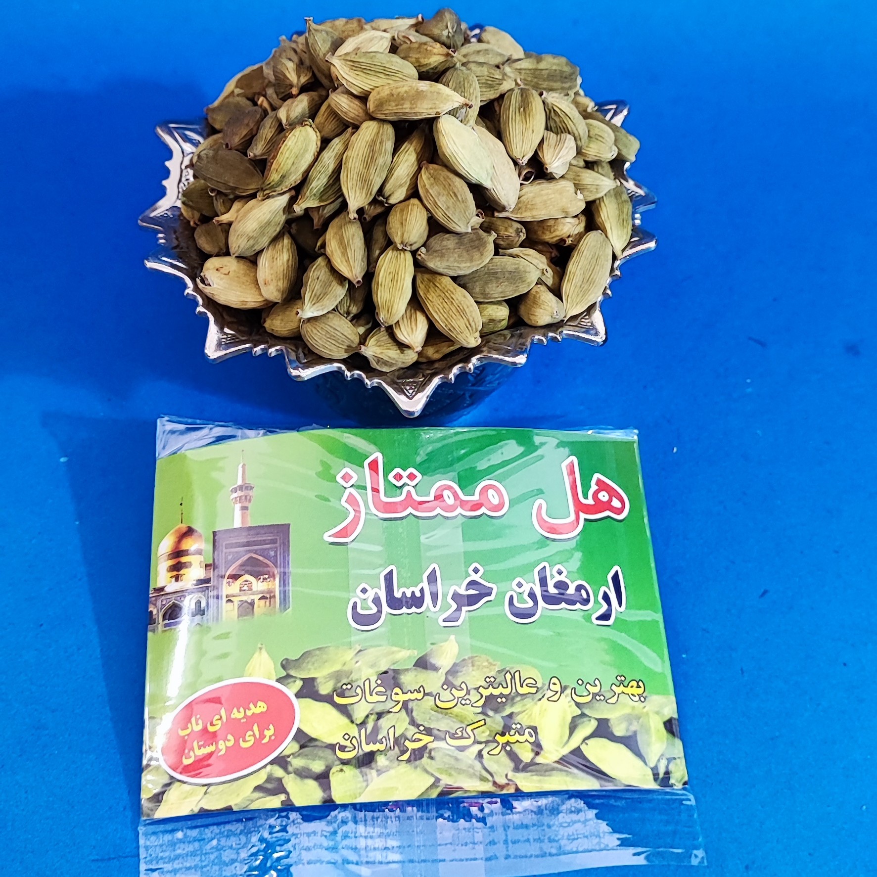 هل سبز و معطر  اکبر بنفش 15 گرمی