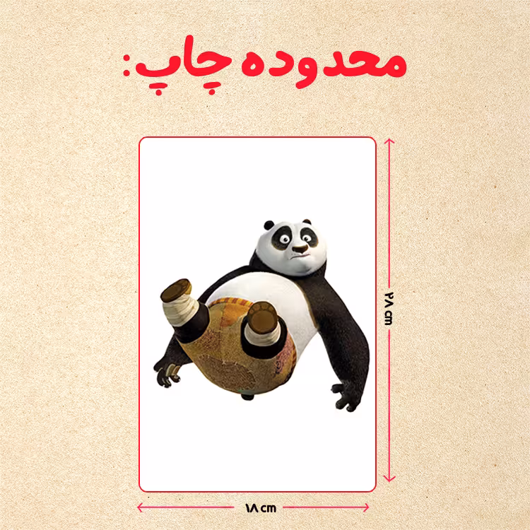 پازل 35 تکه مدل پاندا مونگ فو کار کد 66