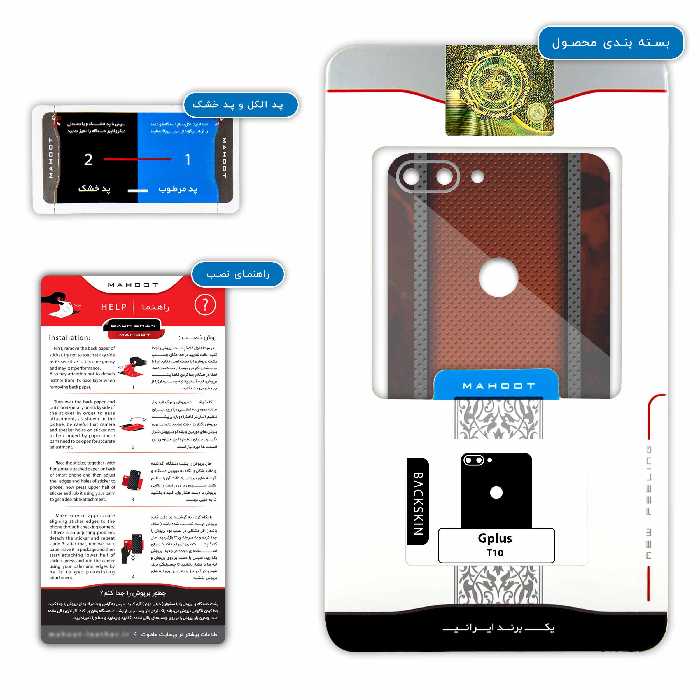 برچسب پوششی ماهوت مدل Dodge مناسب برای گوشی موبایل جی پلاس T10