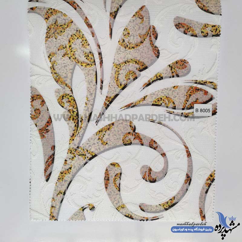 پرده دومکانیزم کد B8005