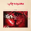 پازل 35 تکه مدل رونالدو کد 546