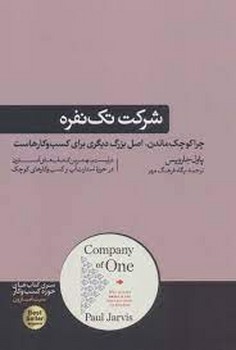 شرکت تک نفره | مرکز فرهنگی آبی