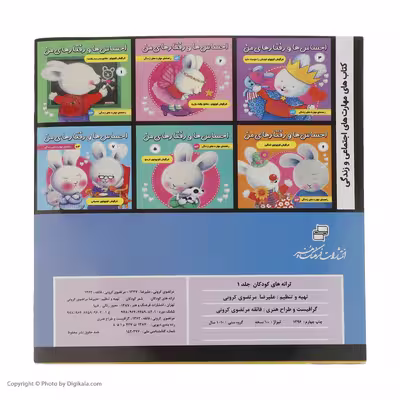 کتاب ترانه های کودکان 1 اثر علیرضا مرتضوی کرونی انتشارات فرهنگ و هنر