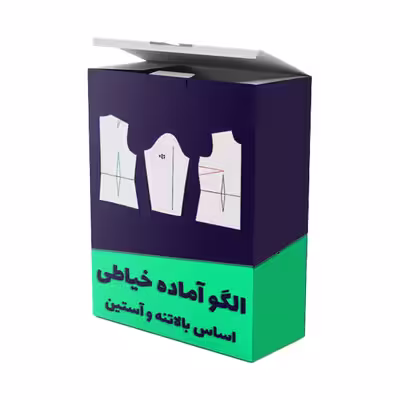 الگو خیاطی بالاتنه و آستین زنانه متد abm سایز 36 تا 54