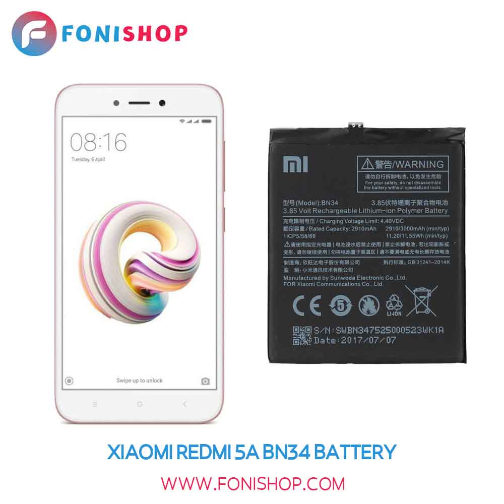 باتری اصلی شیائومی Xiaomi Redmi 5A BN34