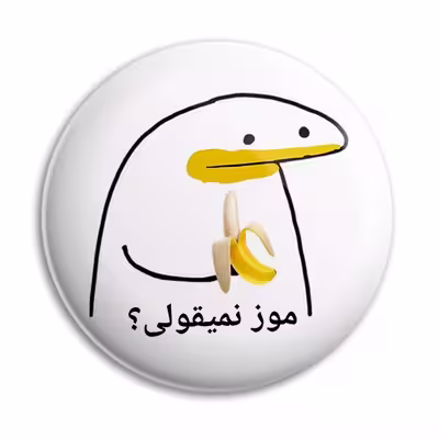 پیکسل پرمانه طرح میقولی کد pm.24571