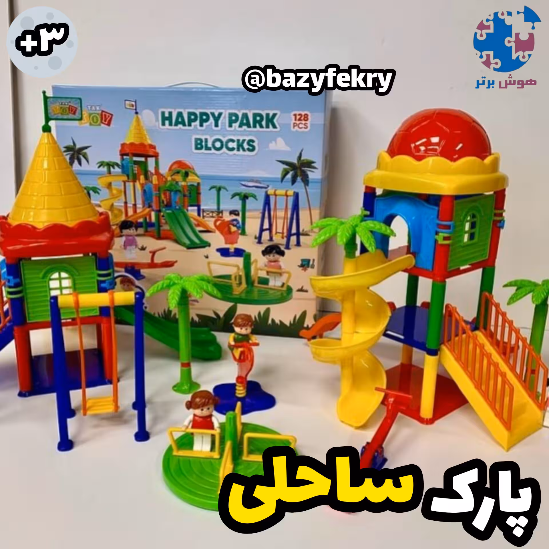 پارک. ساحلی تک توی 128 تکه