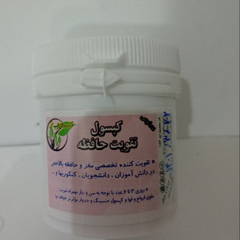 تقویت حافظه