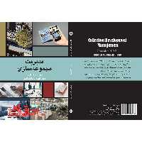 مدیریت مجموعه سازی (2277) - فروشگاه کتاب اشراق