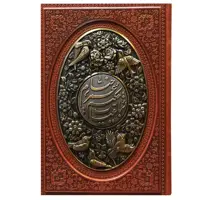 کتاب رباعیات خیام انتشارات راه بی کران