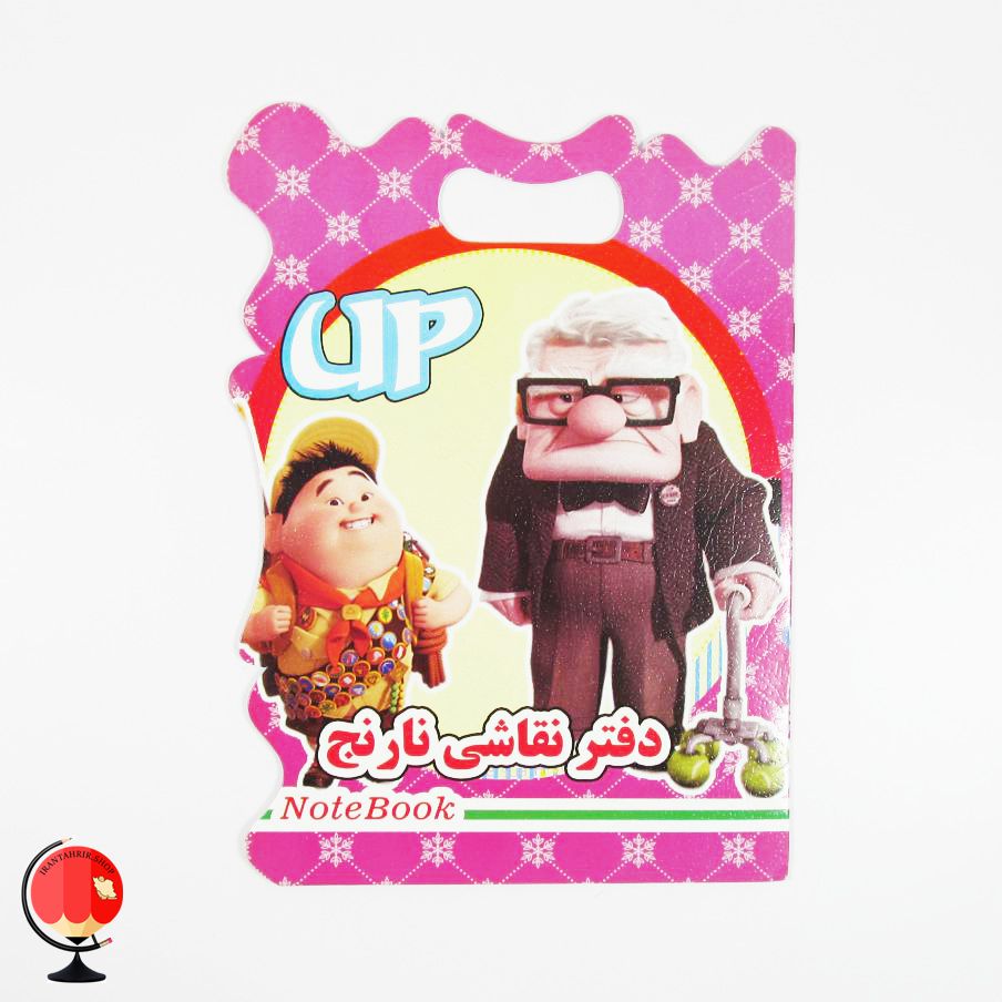 دفتر نقاشی فانتزی طرح آپ نارنج