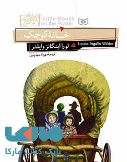 خانه ی کوچک نشر قدیانی