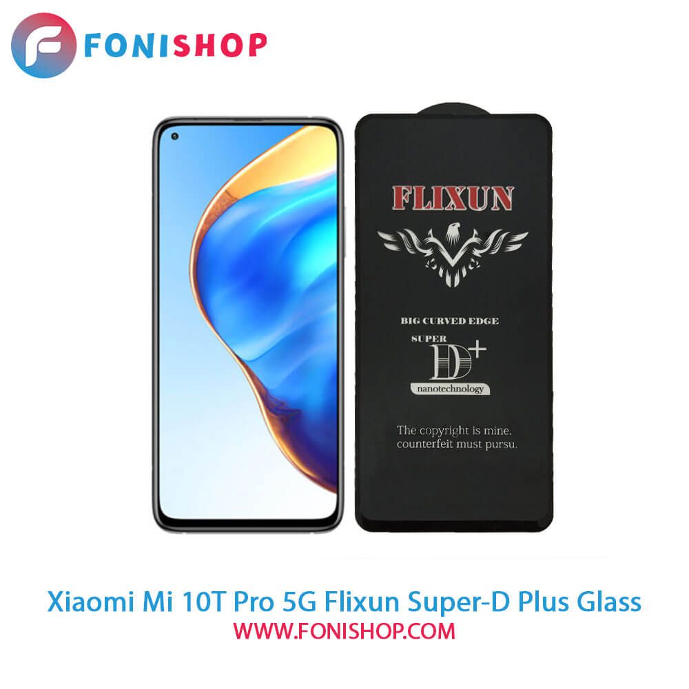 گلس سوپردی پلاس فلیکسون شیائومی Xiaomi Mi 10T Pro 5G