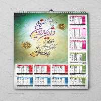 تقویم وان یکاد دیواری 99 | گرافیک با طعم تربچه