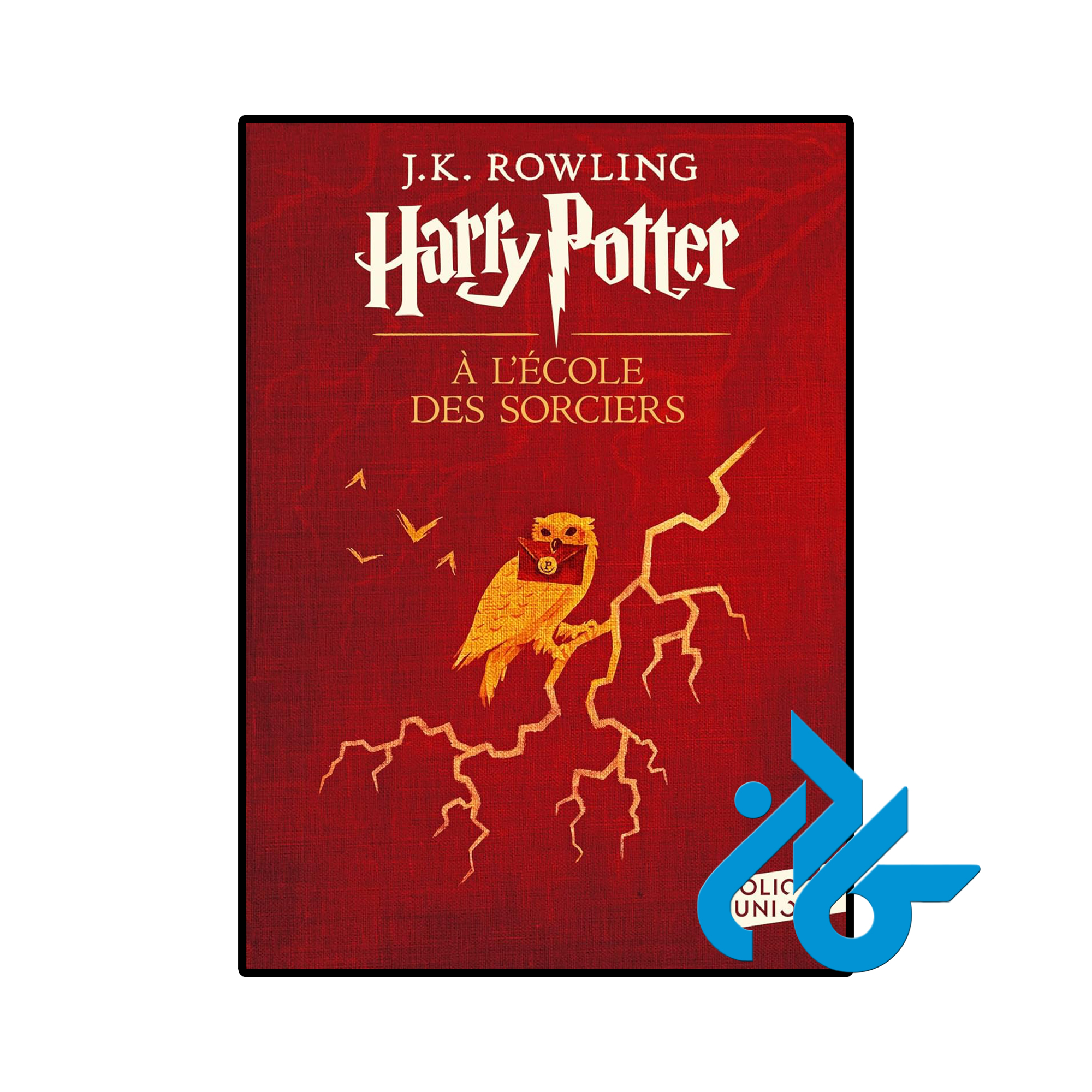 رمان فرانسوی Harry Potter A Lecole Des Sorciers (جلد 1)