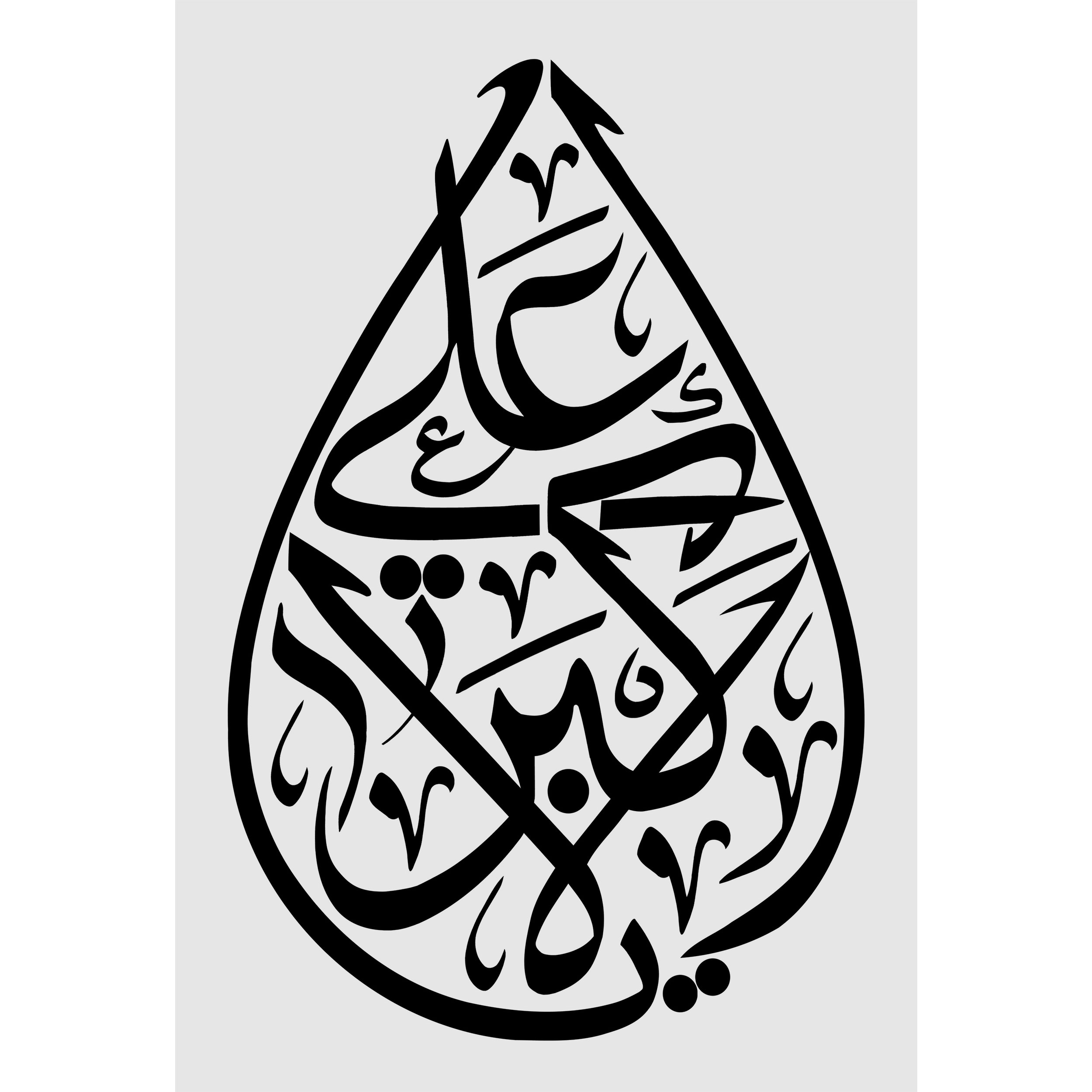 تابلو شاسی مدل یا علی اکبر T2565