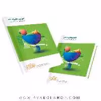 کتاب آموزش ریاضی هشتم به روش واله