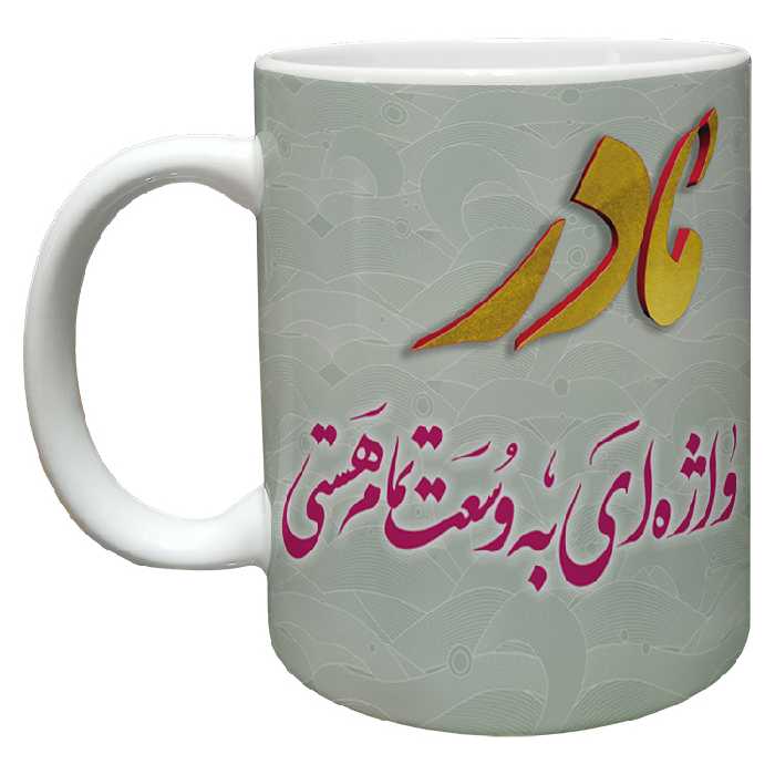 ماگ مدل روز مادر کد 92