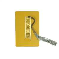 بوک مارک علی (نشانک کتاب)