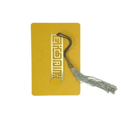 بوک مارک علی (نشانک کتاب)