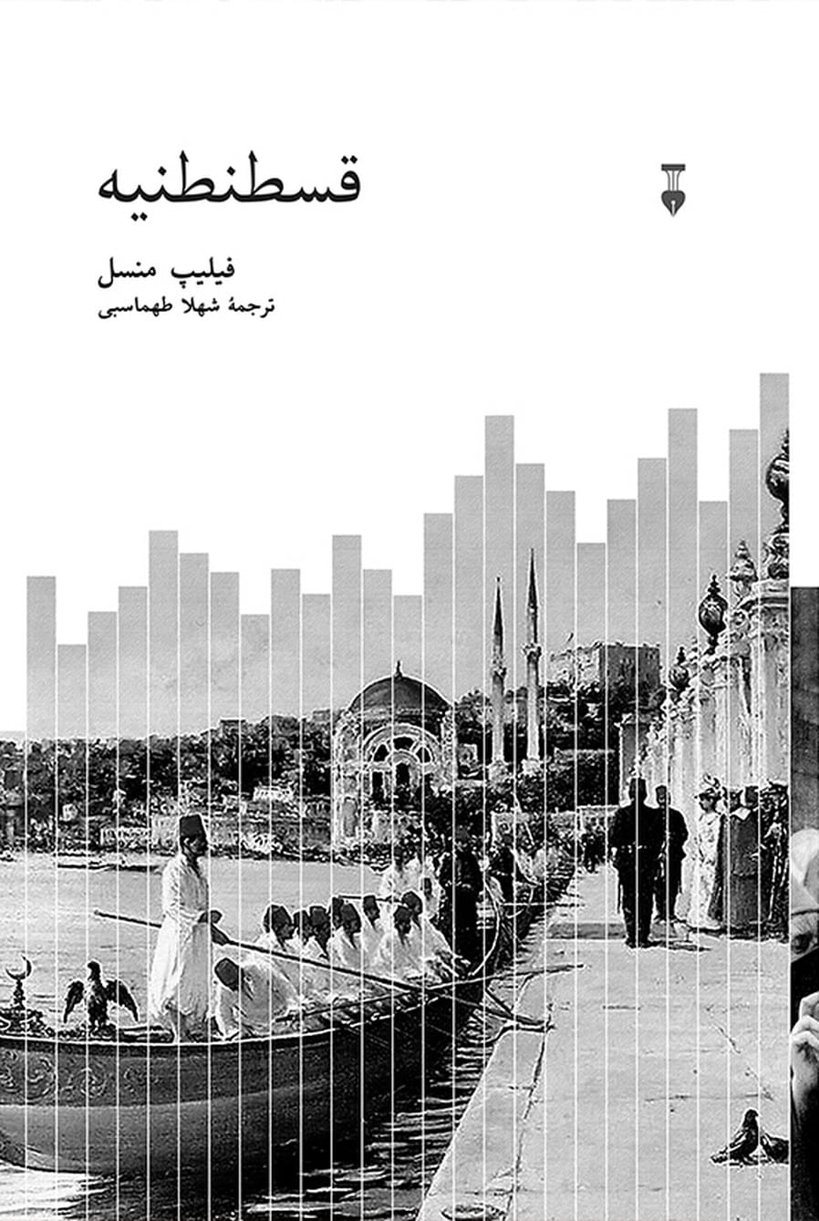 قسطنطنیه - کتابفروشی کوچه کتاب