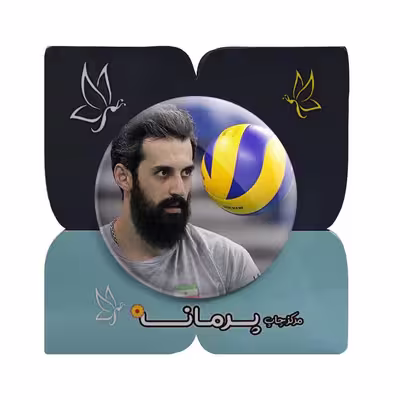 پیکسل پرمانه طرح سعید معروف کد pm.25309