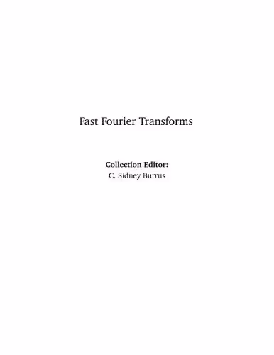 خرید و دانلود نسخه کامل کتاب Fast Fourier Transforms