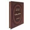 کتاب مادام بواری اثر گوستاو فلوبر انتشارات پارمیس