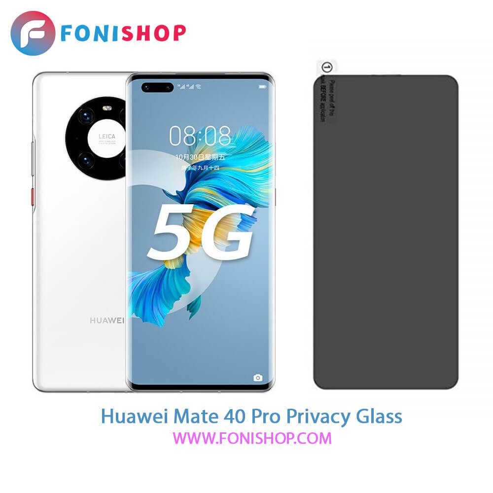 گلس پرایوسی هواوی Huawei Mate 40 Pro