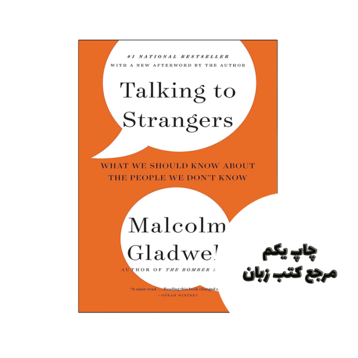 کتاب Talking to Strangers (کتاب صحبت با غریبه ها) متن کامل بدون حذفیات