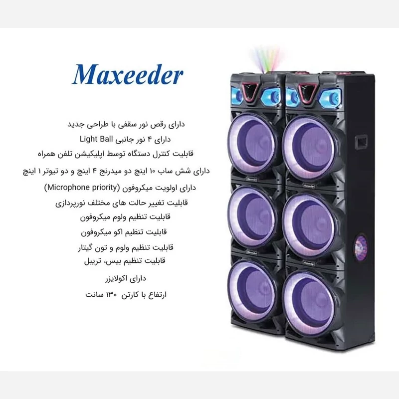 اسپیکر جفتی بلوتوثی MAXEEDER مدل AL326 با ضمانت 12 ماهه ارسال رایگان