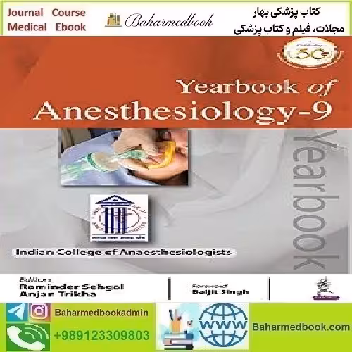 Yearbook Of Anesthesiology 9 2020 TRUE PDF price 1€ - کتاب پزشکی بهار