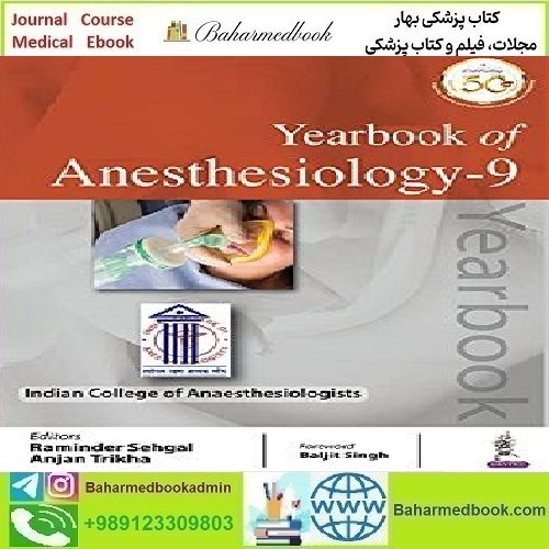 Yearbook Of Anesthesiology 9 2020 TRUE PDF price 1€ - کتاب پزشکی بهار