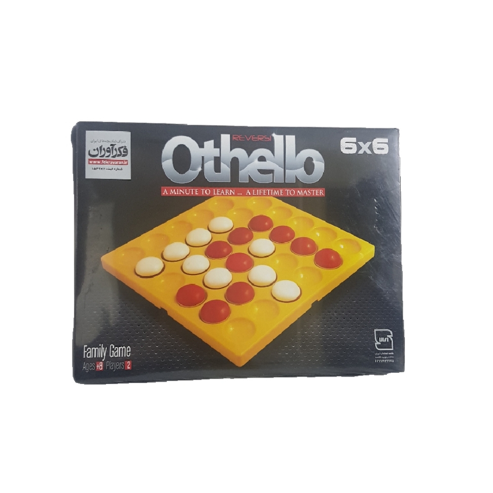 بازی فکری فکراوران مدل اتلو