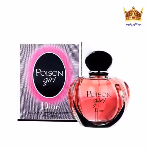 عطر دیور پویزن گرل | قیمت Dior Poison Girl | خرید دیور پویزن گرل | موناکوپرفیوم