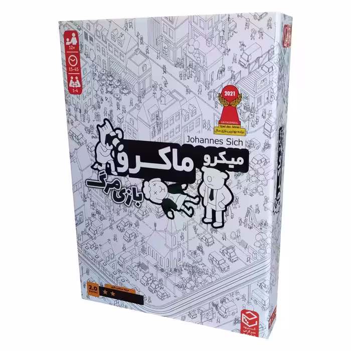 بازی فکری مدل میکرو ماکرو بازی مرگ | چاوه