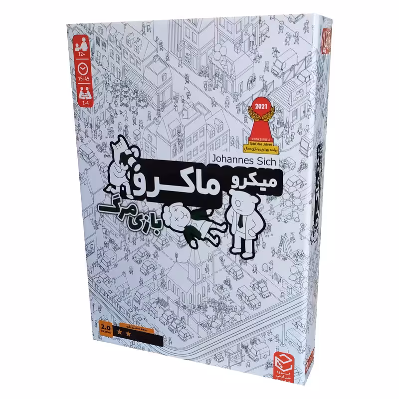 بازی فکری مدل میکرو ماکرو بازی مرگ | چاوه