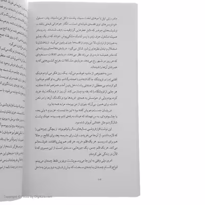 کتاب پاتوق ها اثر جومپا لاهیری نشر چشمه