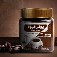 قهوه هسته خرما کارتن(12عددی)هر عدد 250 گرم