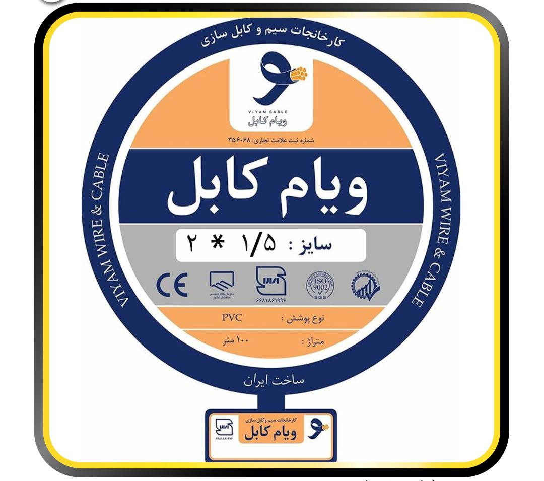 کابل برق 2 در 15 استاندارد کابل برق دو رشته افشان کابل 2 در 15
