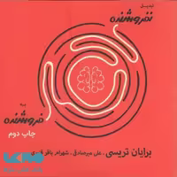 تبدیل نفروشنده به فروشنده نشر بارسا