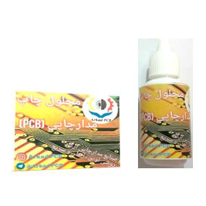 محلول چاپ PCB