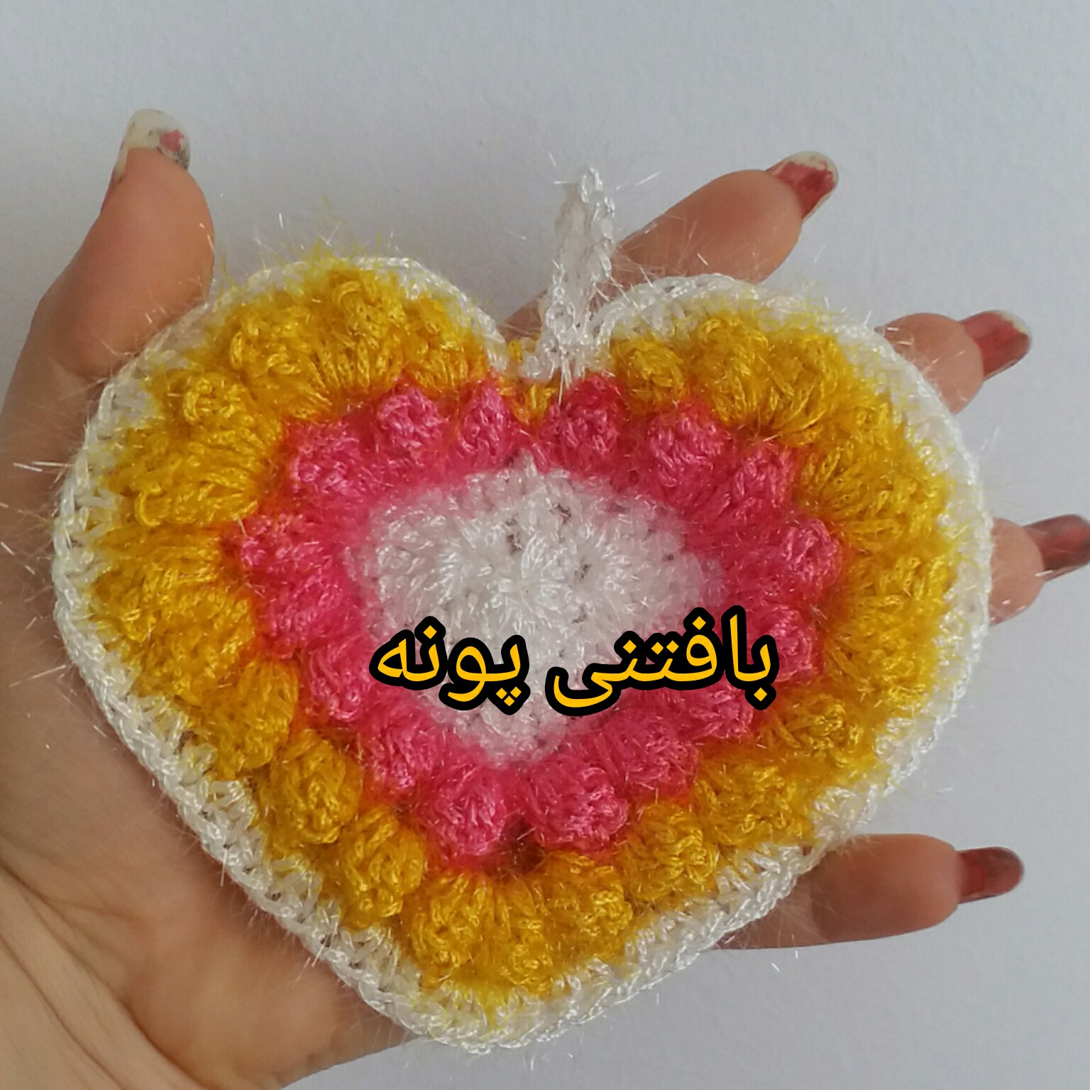 اسکاج قلبی درغرفه بافتنی پونه