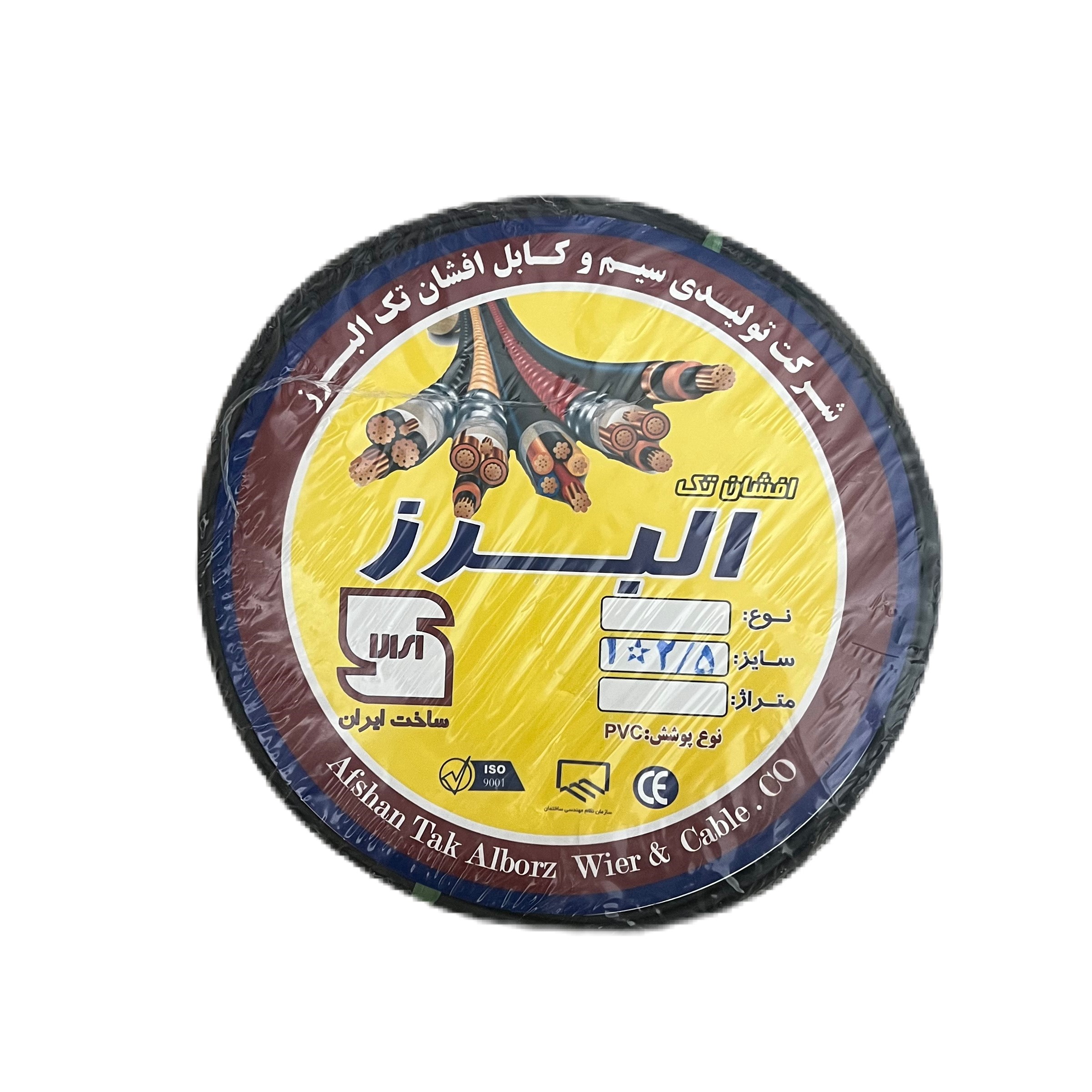 سیم برق افشان 1 در 25 البرز مدل HA115BK