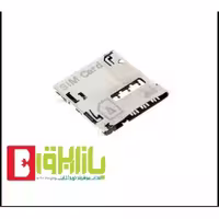 سوکت سیم کارت مودم b612 مبین نت