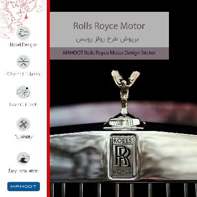 برچسب پوششی ماهوت مدل Rolls-Royce Motor مناسب برای گوشی موبایل نوکیا 6.2