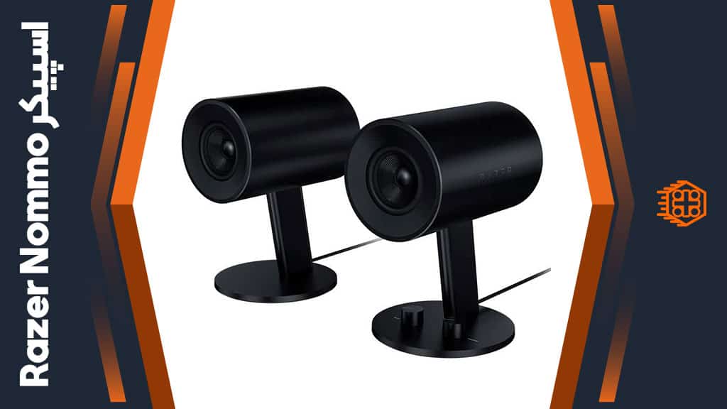 اسپیکر Razer Nommo